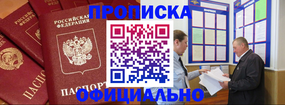 прописка иностранных граждан в Бутурлиновке