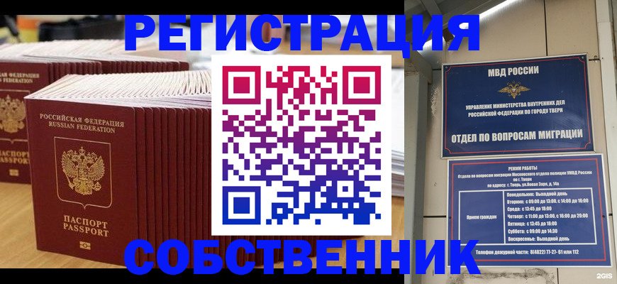 временная регистрация законно в Бутурлиновке