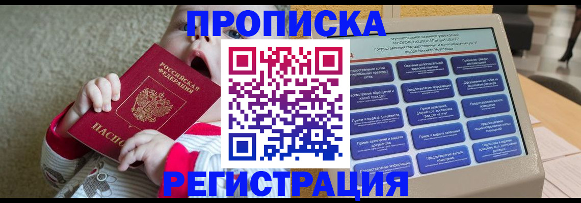 временная регистрация поиск в Бутурлиновке
