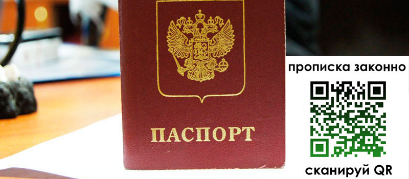 прописка в Бутурлиновке прописка в Бутурлиновке